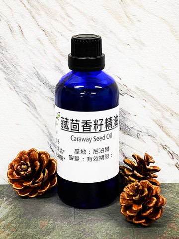 藏茴香籽精油 Carawy Seed Oil 產地：尼泊爾  蒸餾 種子【冠亦商行】