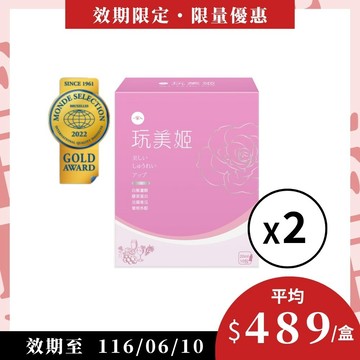 【效期限定】一家人玩美姬( 10入/盒 ) 效期至116/06/10