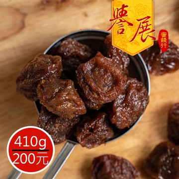 【譽展蜜餞】咖啡梅 410g/200元