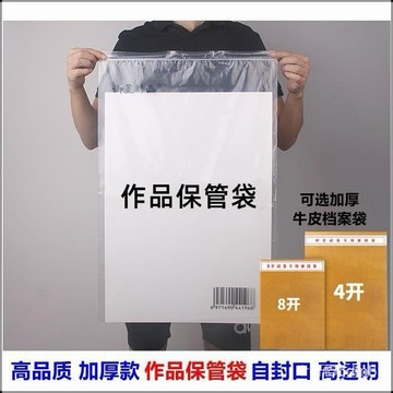 🔥桃園有貨🔥水彩紙防潮袋自封袋試捲密封作品保管袋收納對開半開2開4開8開A3 1KJE