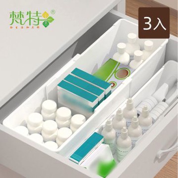 梵特 多用途抽屜用可伸縮餐具收納盒/置物盒-3入