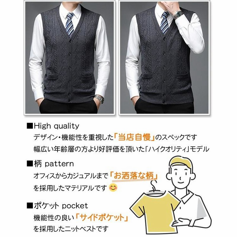 ニットベスト メンズ ベスト ニット ウール ビジネス ブランド