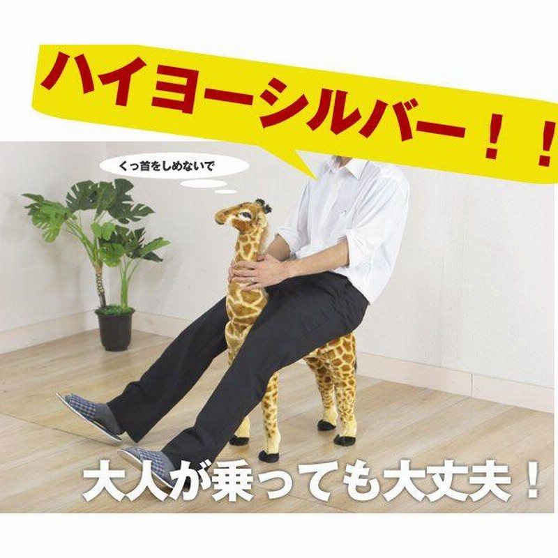 楽天市場】【値下げ】アニマル スツール きりん ぬいぐるみ 耐