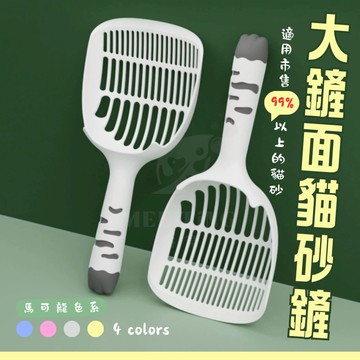 大鏟面造型貓砂鏟  加大款可邊掛式 輕鬆過濾  貓砂鏟 砂鏟 鏟屎 貓鏟 大貓砂鏟 易清潔 易收納