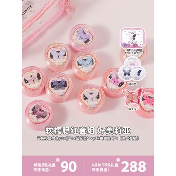 (免運)FLORTTE空氣感腮紅膏全套彩妝