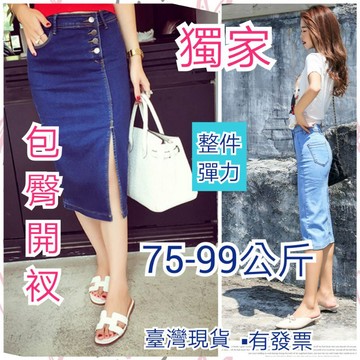 75-99公斤加大包臀牛仔裙臺灣現貨中長款牛仔裙顯瘦裙台灣現貨獨立打版全員必買必帶必買國民女孩小資女孩棉花糖大甜甜怕買