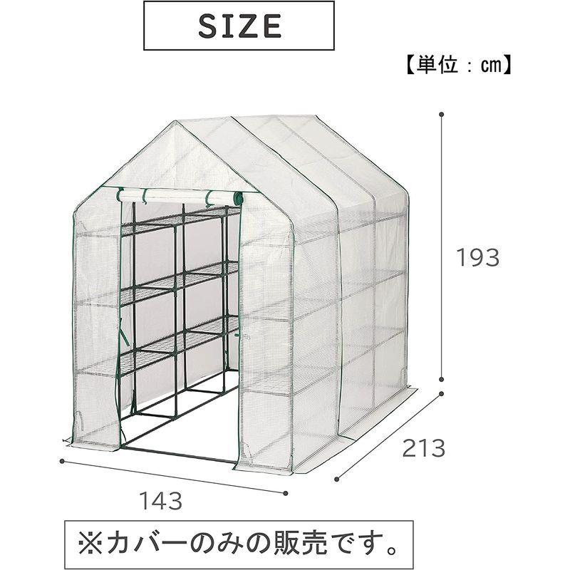 武田コーポレーション 温室・園芸・カバー グリーン 143×213×200cm スーパーグリーン温室カバー SGO-140CV