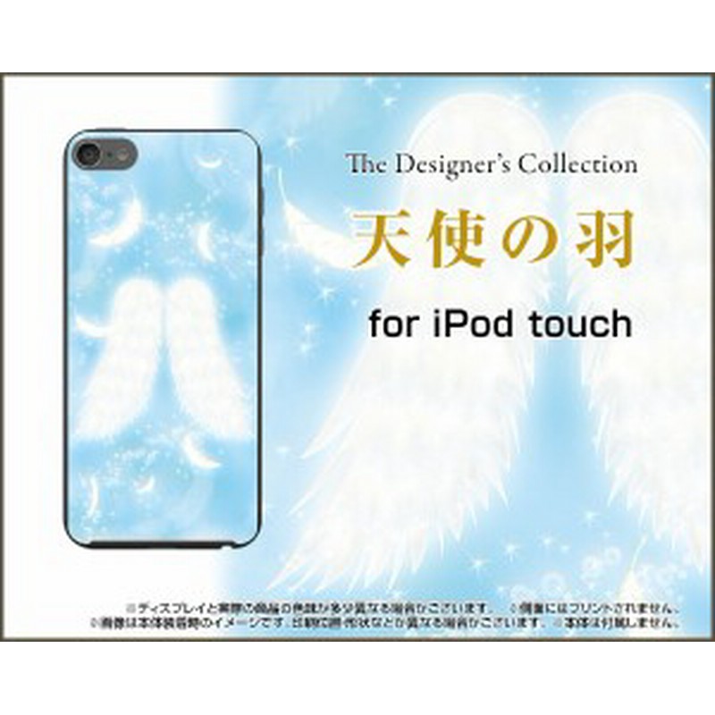スマホケース ハード Tpuソフトケース Ipod Touch 7g 第7世代 19 アイポッド タッチ パステル かわいい おしゃれ Ipod7 Nnu 002 100 通販 Lineポイント最大1 0 Get Lineショッピング