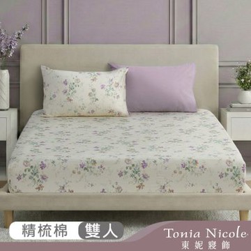 Tonia Nicole 東妮寢飾 沐光紫苑100%精梳棉床包枕套組(雙人)