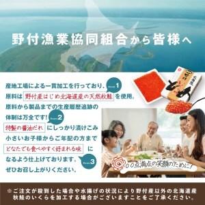 ふるさと納税  希少な新物いくら！計500g  漁協 直送！本場「北海道」（ いくら イクラ 鮭卵 .. 北海道別海町