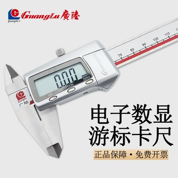 【台灣公司 可開發票】桂林廣陸數顯游標卡尺高精度電子量具不銹鋼工業級150-200-300mm