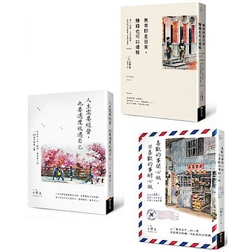 職場不敗，情場不折，商場不輸【城邦讀書花園】