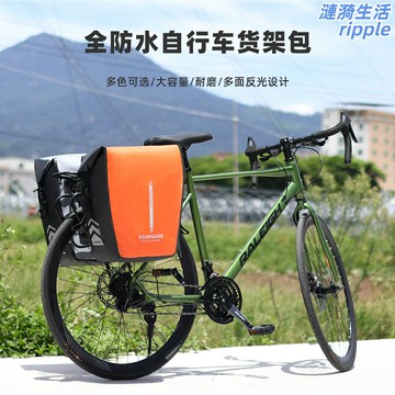 【全防水防爆】自行車馱包 山地車馱包 騎行包 旅行包 尾包 貨架包 馱包 耐磨抗撕裂 大容量多隔層 長途騎行裝備 川藏線適用