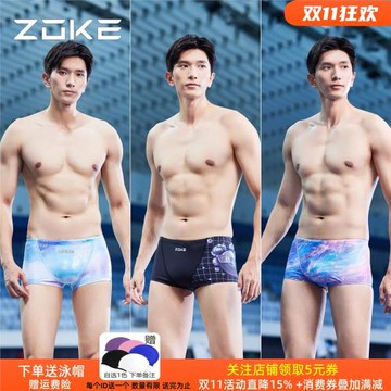 zoke洲克男士游泳褲小平角專業訓練速干泳褲舒適寬松溫泉防尷尬