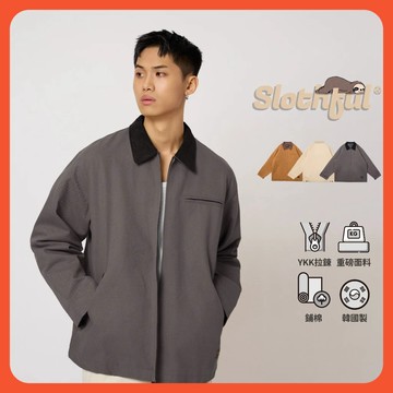 【SLOTHFUL®】工裝外套 美式外套 鋪棉外套 復古外套 哈靈頓外套 底特律外套 巴恩外套 老錢風外套 外套
