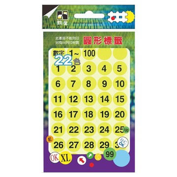 鶴屋 圓形 數字標籤 159G 黃色 1~35  1個  240個裝  15mm