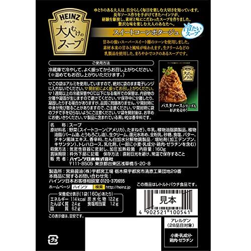 ハインツ (HEINZ) 大人むけのスープ レトルト スイートコーンポタージュ 冷製スープ 160g×5袋