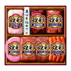 丸大食品 煌彩 ハムセット ロースハム ミートローフ ハム MV-507 ハム詰め合わせ お歳暮 ギフト プレゼント セット(代引不可)【送料無料