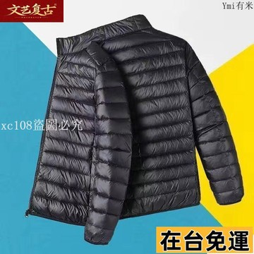 Ymi有米🚚限時低價🚚加肥加大碼輕薄羽絨棉服男女同款230斤胖子冬季保暖連帽寬鬆外套