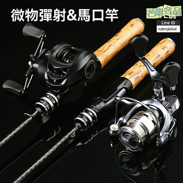 【UL超軟調】馬口路亞竿 實心竿梢 碳素魚竿 滑漂竿 直柄槍柄兩用 輕量化設計 微物拋投 溪流湖泊釣魚必備