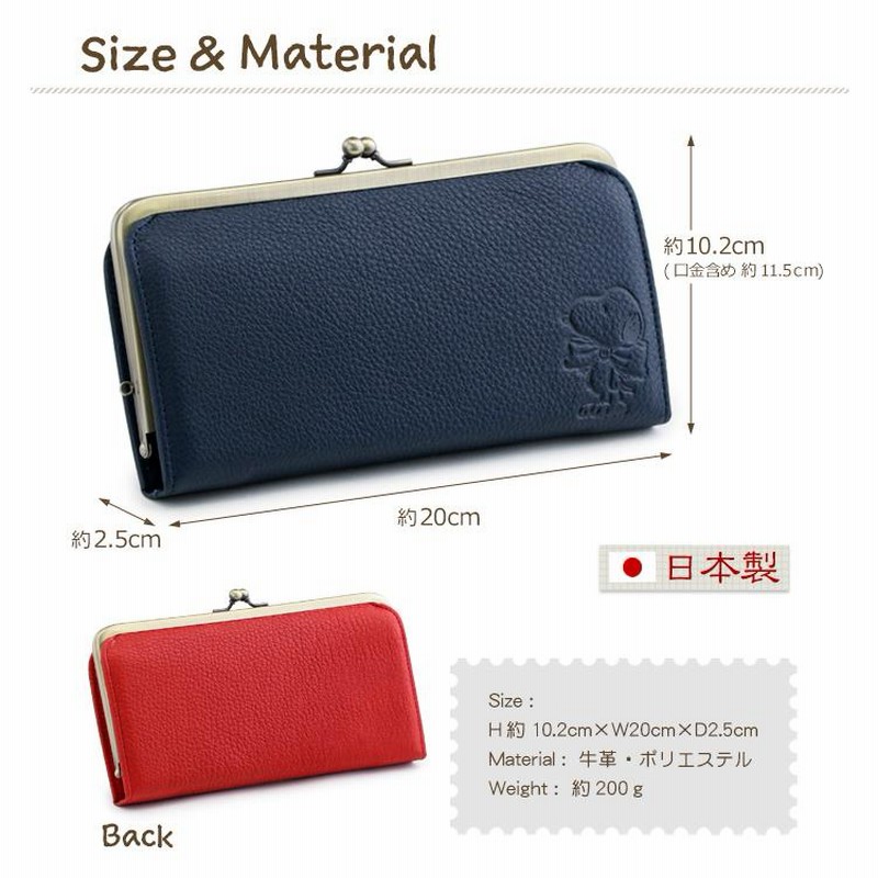 新品 スヌーピー 財布 レディース 長財布 がま口 本革 ソフト