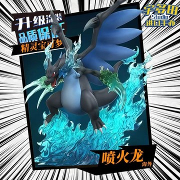 四葉草 噴火龍X【海外】精靈寶可夢GK模型手辦潮玩動漫TOHO週邊