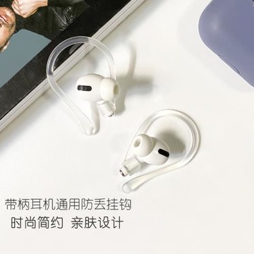 姿雅娜 適用airpods耳掛通用無線耳機掛鉤倍思w04運動防掉神器華強北藍牙繩英菲克i12x防滑扣漫步者x2固定器
