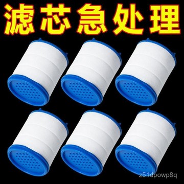 🔥臺灣出貨🔥【1.8萬人收藏】通用水龍頭過濾器凈水器過濾芯三檔增壓花灑凈水裝置原裝PP棉濾芯hhfoofasd123