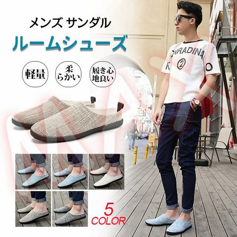 メンズ シューズ サンダル ルームシューズ オールシーズン メッシ カジュアル スニーカー ビーチ靴 涼しい ビーチサンダル 軽量 柔らかい 通販 Lineポイント最大0 5 Get Lineショッピング