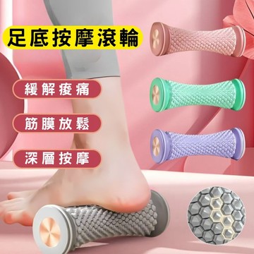 🔥台灣現貨24H出貨🔥 足底按摩滾輪 腳底按摩 小腿按摩 按摩滾輪 點狀升級款 腿部按摩 按摩器 可水洗 貼身按摩