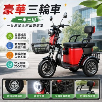 ❤台灣保固❤電動三輪車 家用小型大功率電瓶車 三輪車 長續航電動三輪車 通勤電瓶車 買菜電動車 運動健身與戶 利南通家俱