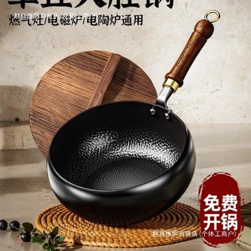 大肚鐵鍋章丘家用鐵鍋官方旗艦店正品炒鍋不粘鍋炒菜鍋老式鑄鐵鍋