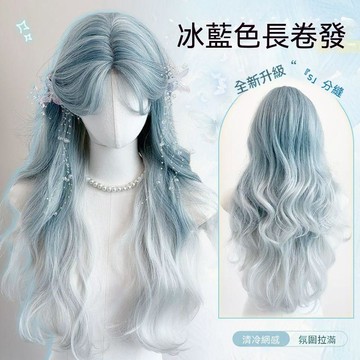 【免運喲】夢幻冰藍漸變長卷發Lolita中分大波浪全頭套式