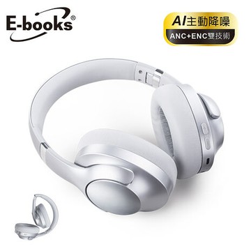 E-books SS64 AI主動降噪技術ANC+ENC藍牙5.3耳罩耳機(活動)(買就送AtoC充電線1條)