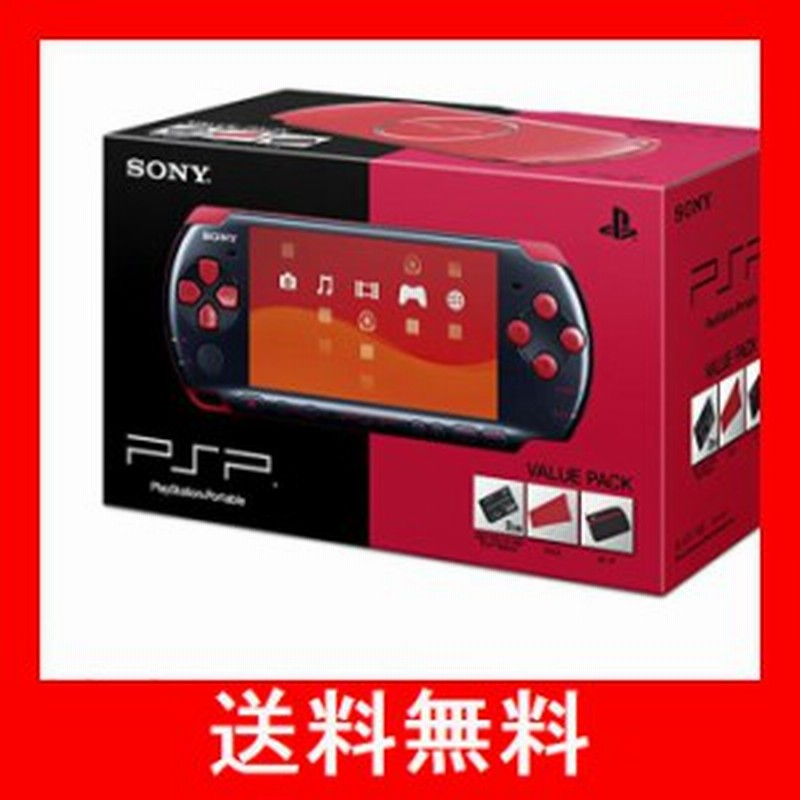 当店の記念日 レア PSP-3000 PSPJ-30017 バリューパック ブラック