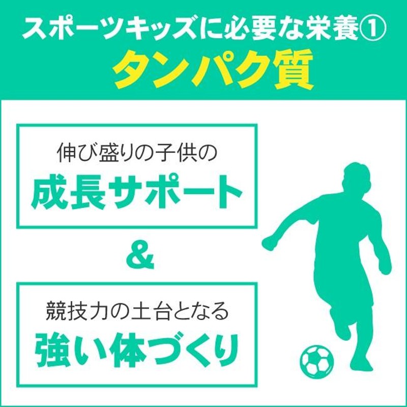 アストリション ジュニアプロテイン 身長 人工甘味料無添加 子供用