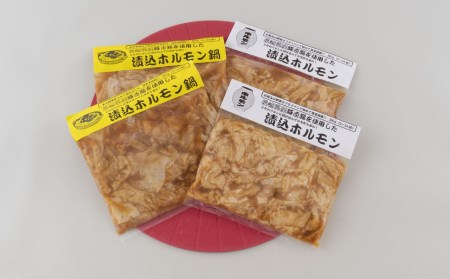 長崎県産豚の漬込みホルモンセット(計4入)