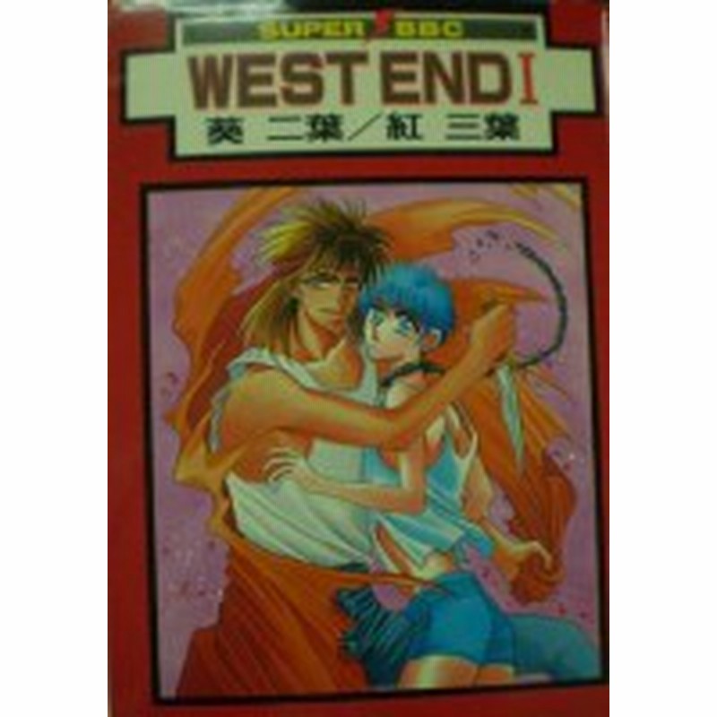 ダウンロード済み West End漫画 ただの悪魔の画像