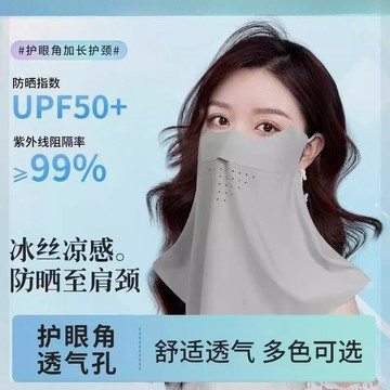 台灣出貨👑 防曬面罩 防曬口罩  夏季長款面罩 護頸面罩 冰絲面罩 掛耳面罩 面罩 戶外騎行防曬面罩 清涼透氣面罩