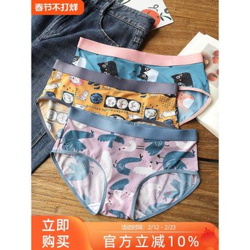 3條裝原創個性夏季冰絲內褲女薄款清涼透氣女士內褲中腰三角短褲