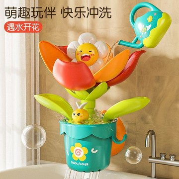 寶寶洗澡玩具 遇水開花 兒童戲水花灑 噴水 嬰兒男孩女孩夏天玩水裝備