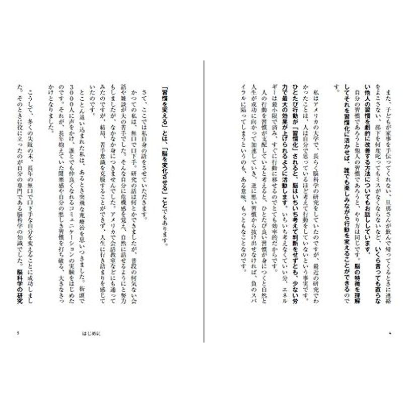 何をやっても続かないのは,脳がダメな自分を記憶しているからだ