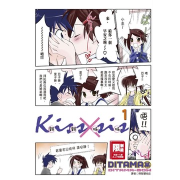 KissXsis親親姊姊(01)_Readmoo 讀墨電子書