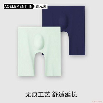 桃園出貨✨男士冰絲內褲運動男夏季薄款四角褲加長防磨腿無痕跑步速幹平角褲