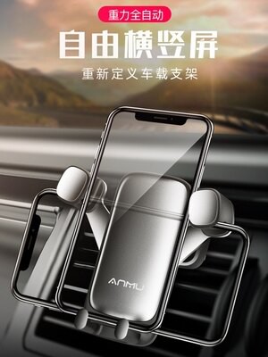 汽車手機支架 車載手機架汽車用支架導航儀車上支撐出風口重力萬能通用橫屏支駕『LM3090』
