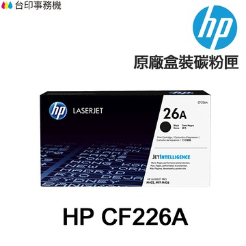HP CF226A CF226X 26A 26X 原廠碳粉匣《適 M402DN M426FDN M426FDW》
