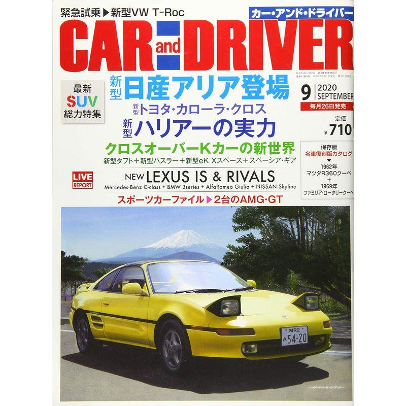 CAR and DRIVER 2020年 9月号