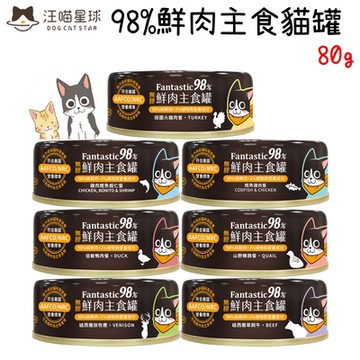 DogCatStar汪喵星球 98%鮮肉無膠主食貓罐 80g X 48入 貓罐頭 貓罐 貓主食罐