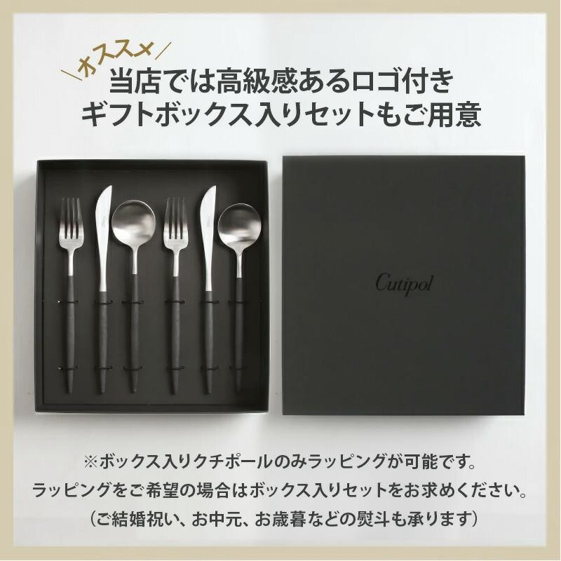 クチポール ゴア ターコイズ デザート6点セット ギフトボックス入り Cutipol 正規販売代理店 カトラリー 化粧箱付 結婚祝い プレゼント  LINEショッピング