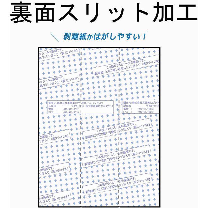 FBA配送ラベル対応BBEST ラベル用紙 普通紙 A4 6面 500枚入 インクジェット・レーザープリンター両用 シール用紙 3000シー